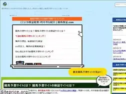 Sites similar to keiba-show.com