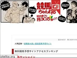 Sites similar to keibachannel.com