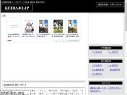 Sites similar to keibajo.jp