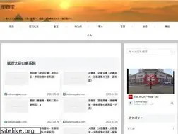 Sites similar to keibatsugaku.com