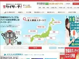 Sites similar to keibi-baito.com