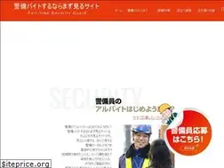 Sites similar to keibi-baito.jp