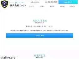 Sites similar to keibi-nissen.co.jp