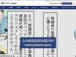 Sites similar to keibi-sakura.jp