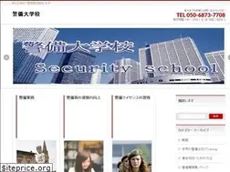 Sites similar to keibidaigakukou.com