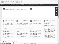 Sites similar to keibihosho.blogspot.com