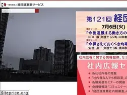 Sites similar to keidanren-jigyoservice.or.jp
