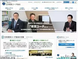 Sites similar to keieicoach.jp