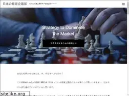 Sites similar to keieikikakubu.jp