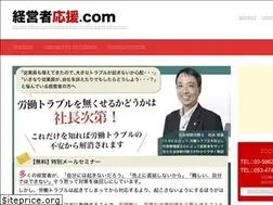 Sites similar to keieinoanshinantei.com