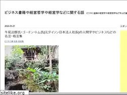 Sites similar to keieitetsugaku.com