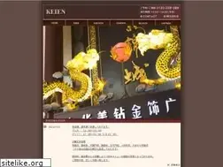 Sites similar to keien.net