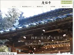 Sites similar to keifukuji.net