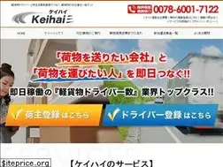 Sites similar to keihai.jp