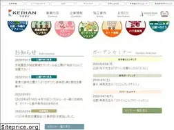 Sites similar to keihan-engei.com