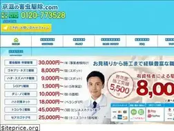 Sites similar to keiji-pestcontrol.com