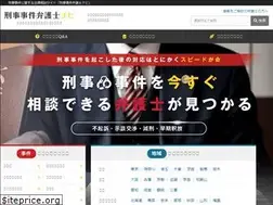 Sites similar to keiji-pro.com