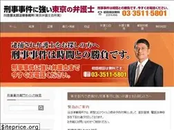 Sites similar to keijijiken-bengoshi.com