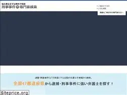 Sites similar to keijijiken-senmonka.com