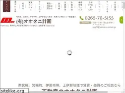 Sites similar to keikaku-ootani.jp