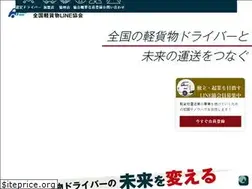 Sites similar to keikamotsu-line.com
