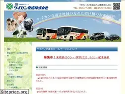 Sites similar to keikan-koutsu.jp