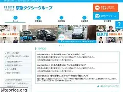 Sites similar to keikyu-taxi.com