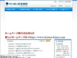 Sites similar to keimei-kinen.jp