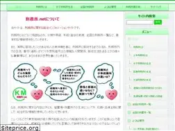 Sites similar to keimusho.net