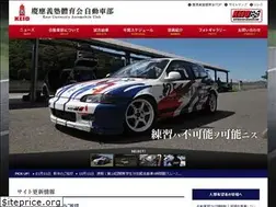 Sites similar to keio-ac.net