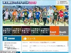 Sites similar to keio-ekiden.com