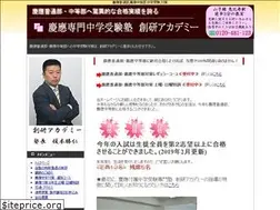Sites similar to keio-goukaku.com