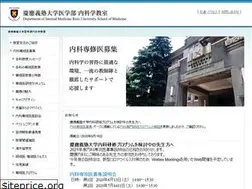 Sites similar to keio-med.jp