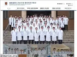 Sites similar to keio-ortho.jp