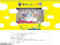 Sites similar to keio-rail-land.jp