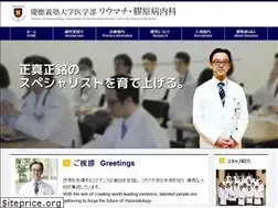 Sites similar to keio-rheum.jp