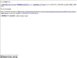 Sites similar to keio-students.jp