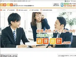 Sites similar to keiri-kaikei.com