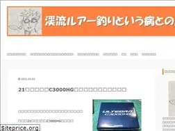 Sites similar to keiryuuluretrout.com