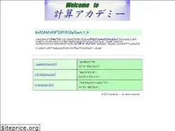 Sites similar to keisan.ac