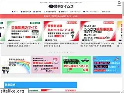 Sites similar to keisatsutimes.com