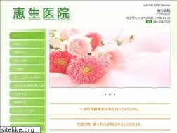 Sites similar to keisei-clinic.jp
