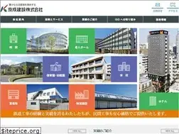 Sites similar to keisei-const.jp