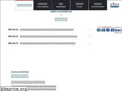 Sites similar to keisei-seibi.co.jp