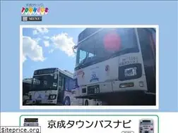 Sites similar to keisei-townbus.co.jp