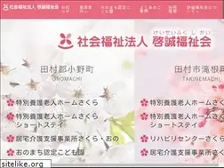 Sites similar to keiseifukushikai.net
