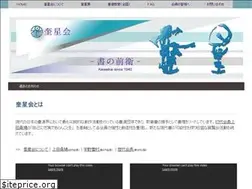 Sites similar to keiseikai-shodo.com