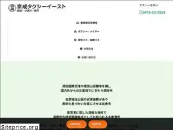 Sites similar to keiseitaxi-narita.com