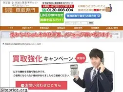 Sites similar to keisokukikaitori.com