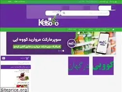 Sites similar to keisoo.ir